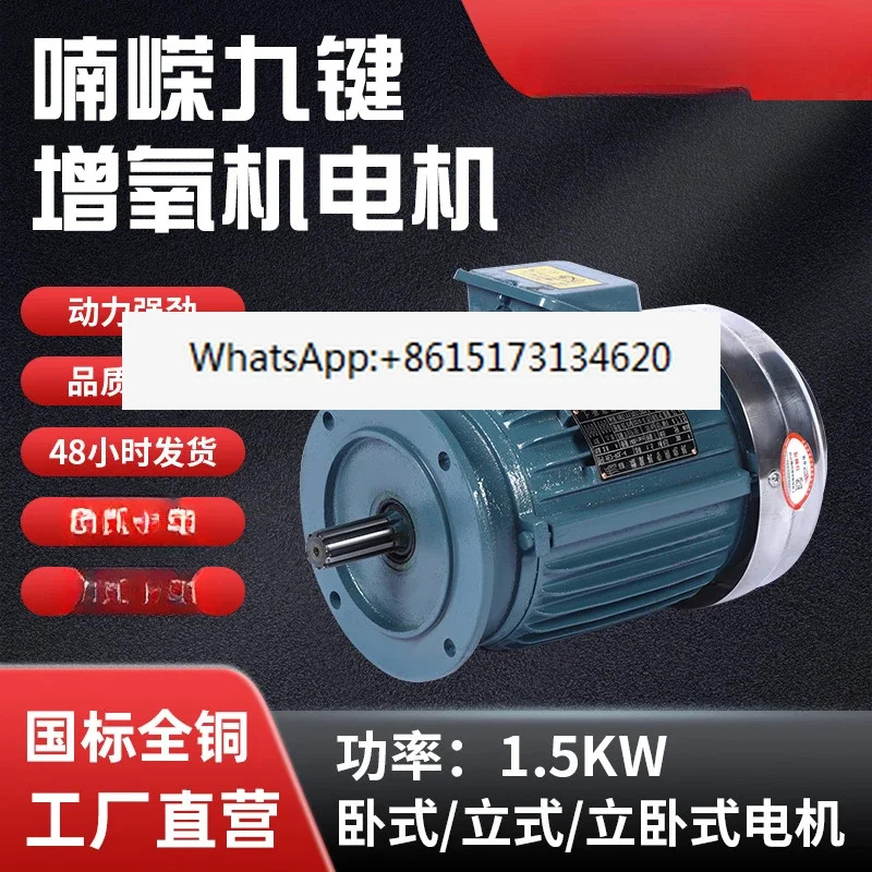 YE3-90L-4 익스 난롱 9 키 고효율 어업 사육 에어레이터 1.5kW 380V