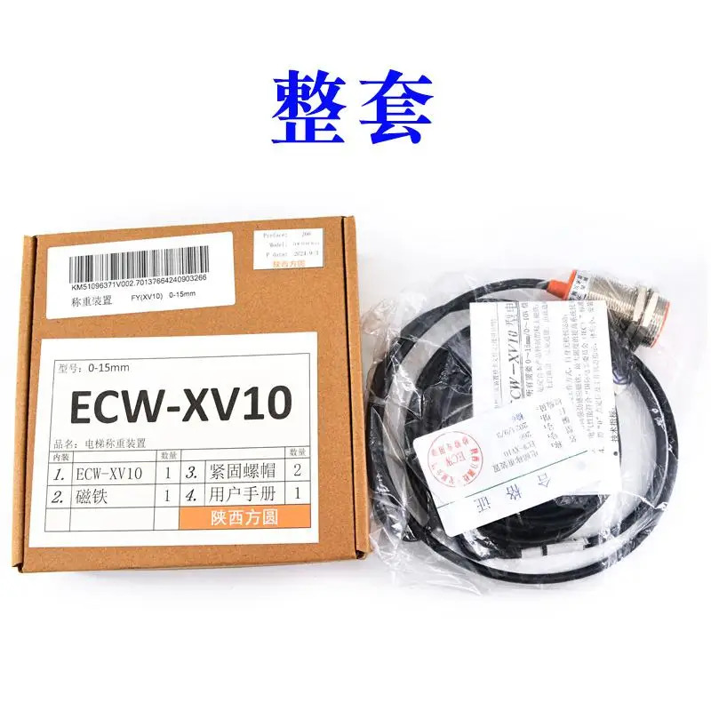 KONE 엘리베이터 계량 장치 ECW-XV10 과부하 KM51096371V002 스위치