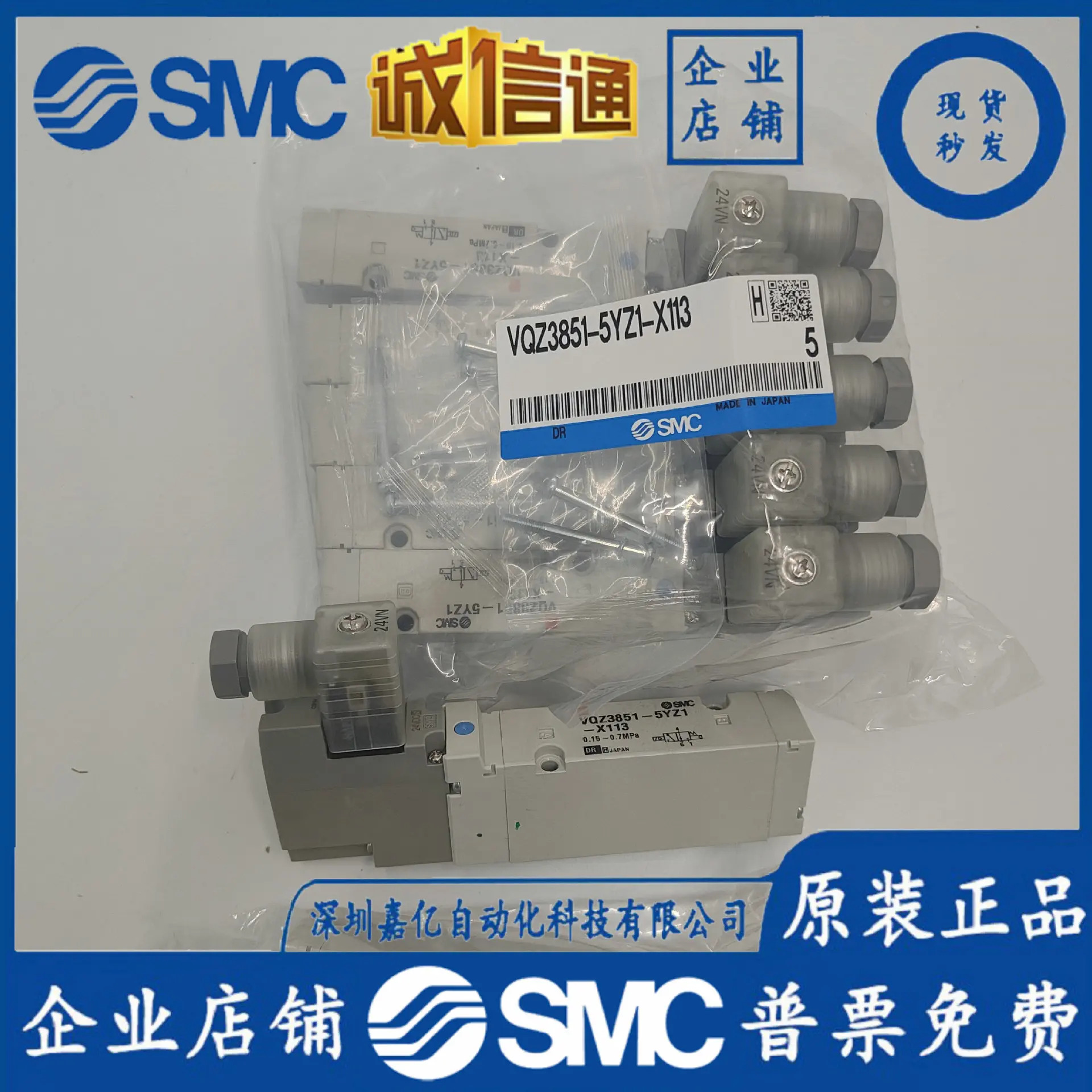 VQZ3851-5YZ1-X113 일본 오리지널 SMC 솔레노이드 밸브 뉴 1벌 10개