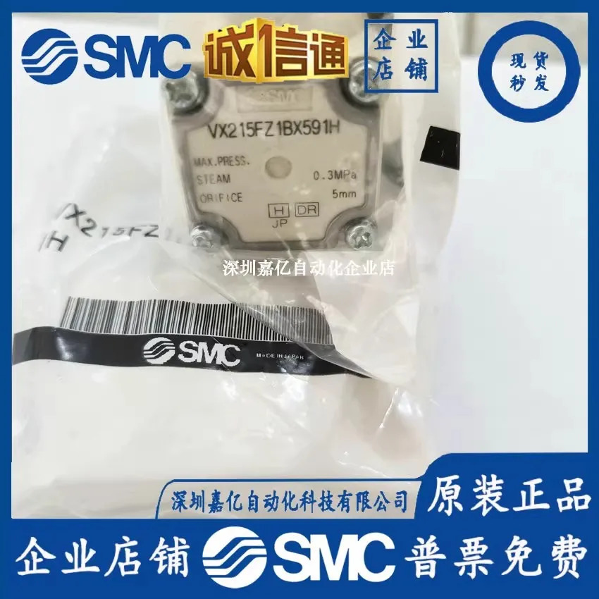 VX215FZ1BX591H Fake One Penalty Ten 일본오리지널 솔레노이드 밸브 SMC