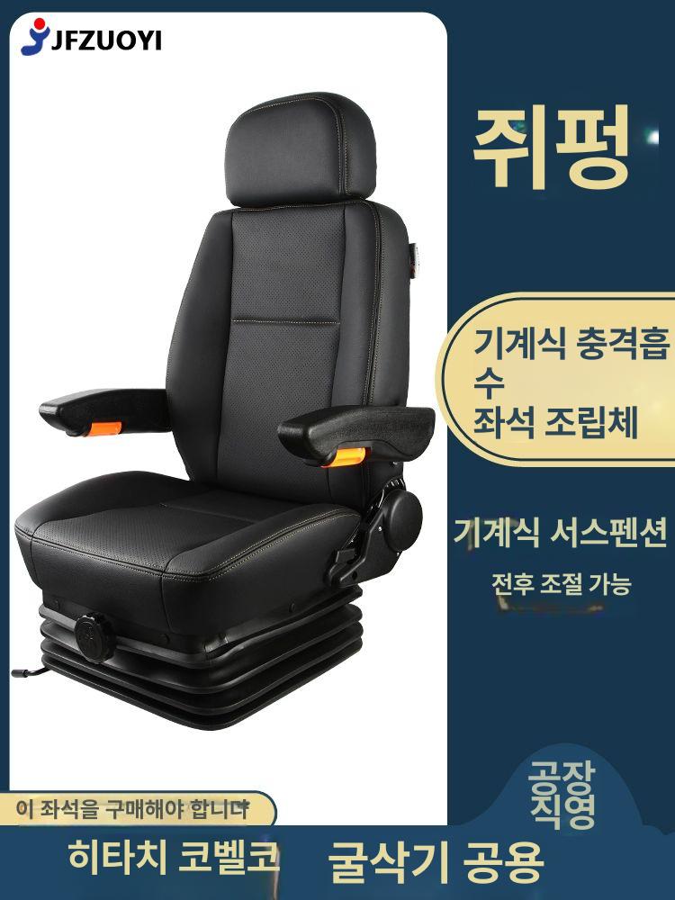가죽 지게차의자 교체용 화물차 시트 쿠션 운전석 팔걸이 좌석 암레스트 부품 체어 - 상세 이미지 3