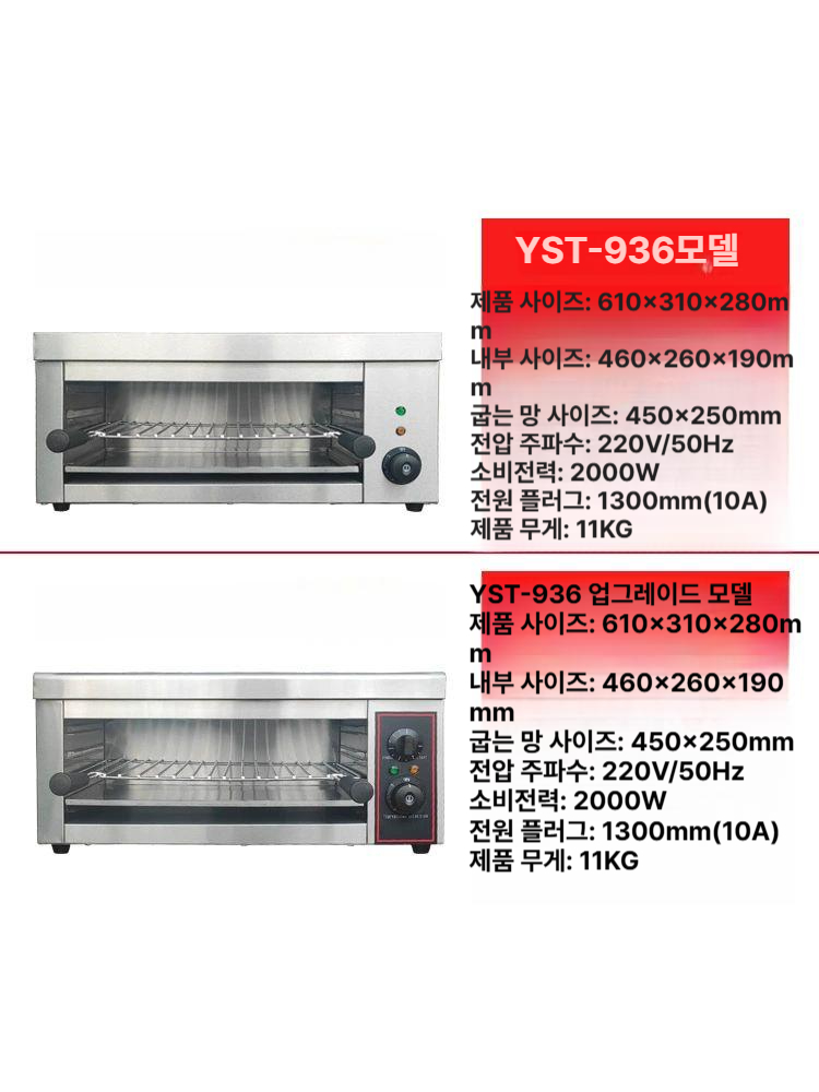 업소용 전기그릴 생선구이 구이기 불판 상업용 고기 전기철판 야끼바 - 상세 이미지 3