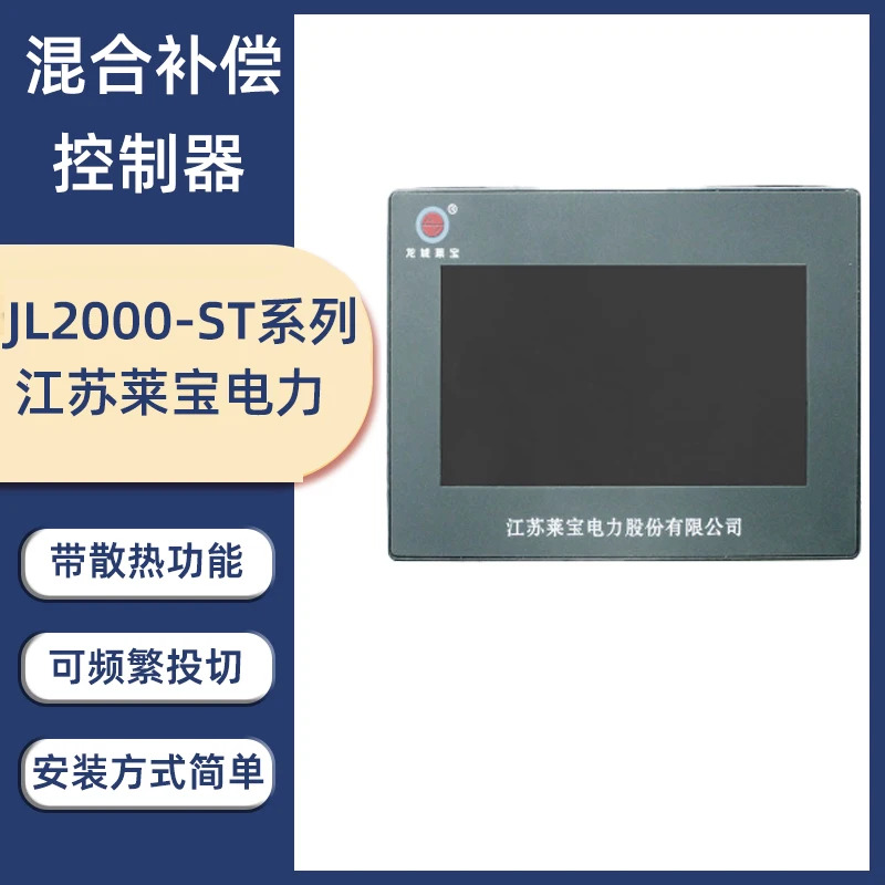 전력 JL2000F-24D ST 지능형 보상 컨트롤러 JL2000-ZK 종합 측정 제어 기기