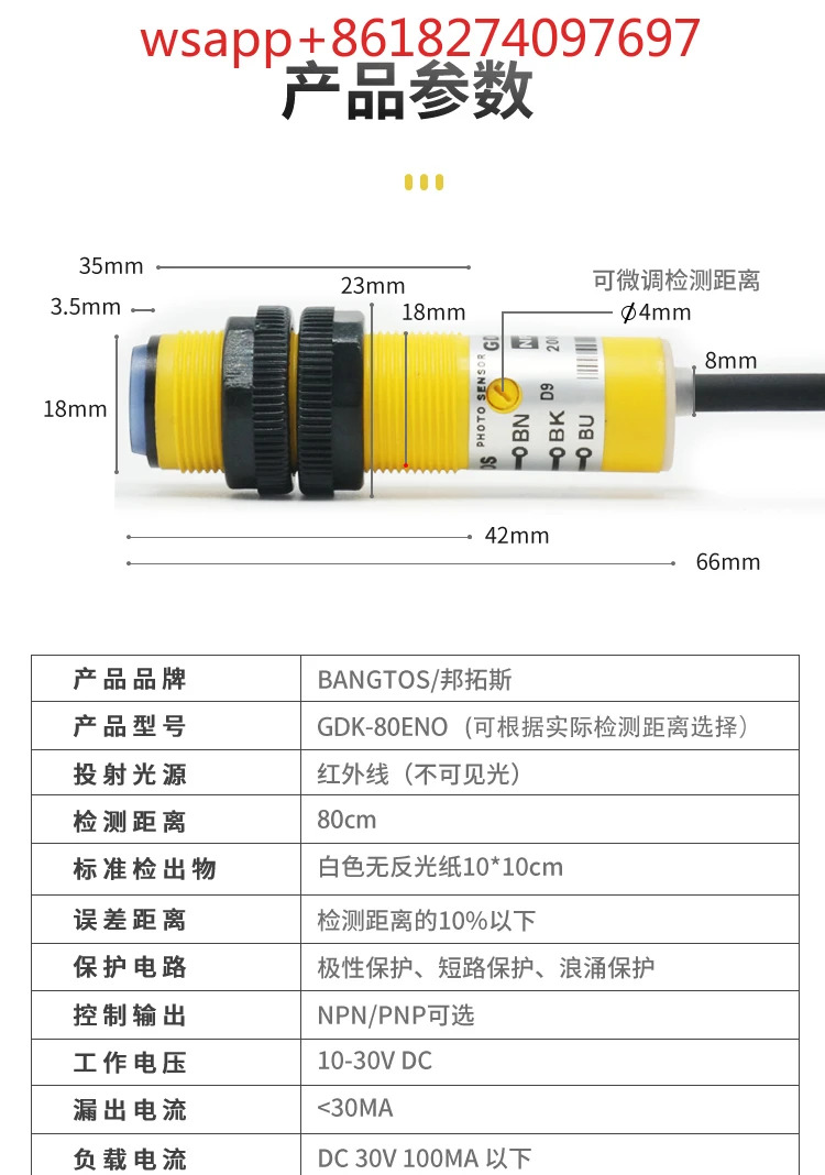 확산 반사 광전스위치 M18 감지 80cm NPN PNP 24V 유도 센서