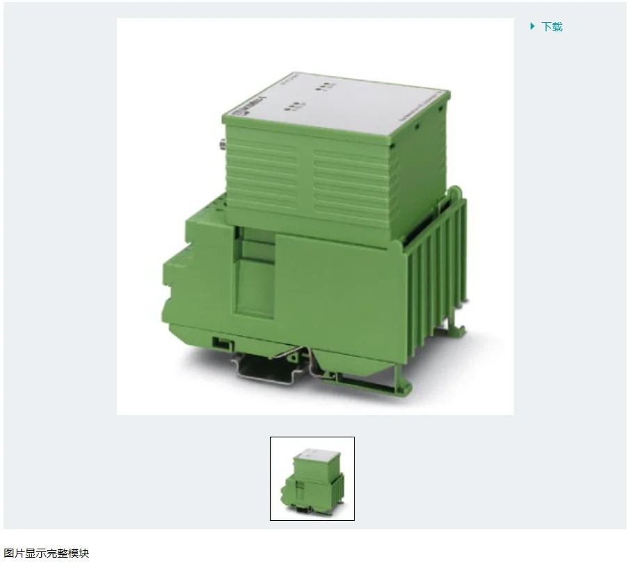 IBS STME 피닉스 백업 모듈 2754367 24 BK-T