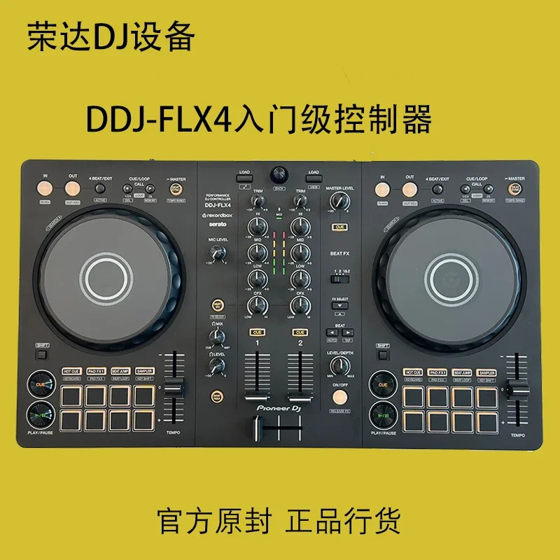 파이오니어 DDJ-FLX4 ddjflx4 DJ 컨트롤러 메이커 시작 소프트웨어