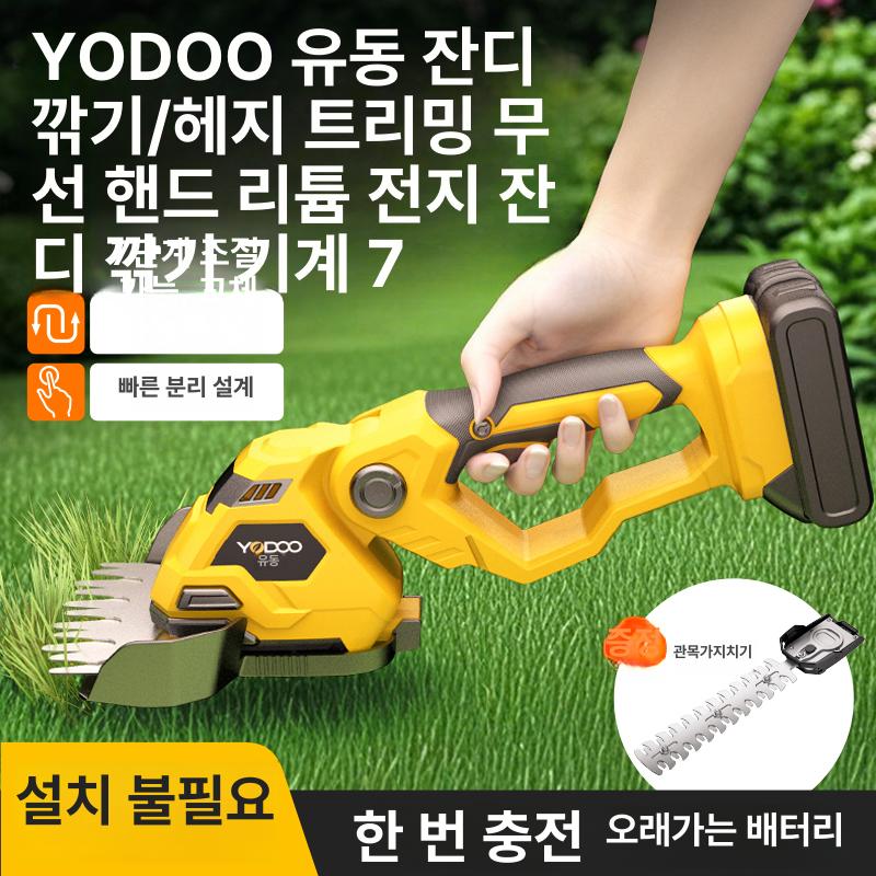 가정용 충전식예초기 잔디 전기 미니 무선제초기 잡초제거 정원 - 상세 이미지 2