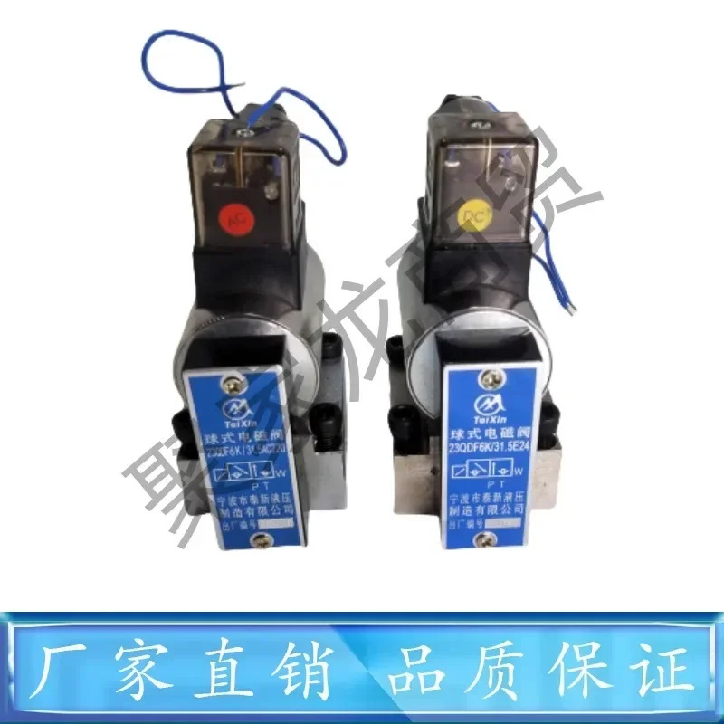 유압 전자기 볼 밸브 23QDF6K/31.5E24 23QDF6B/315E220 타입 방향 밸브1PCS