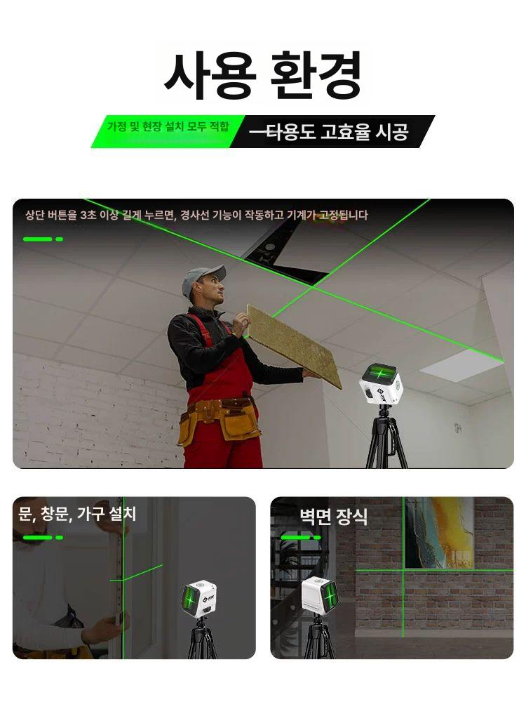 휴대용 레벨기 그린라이트 자동수평기 적외선 광각 초미니 측정기 배터리 - 상세 이미지 5