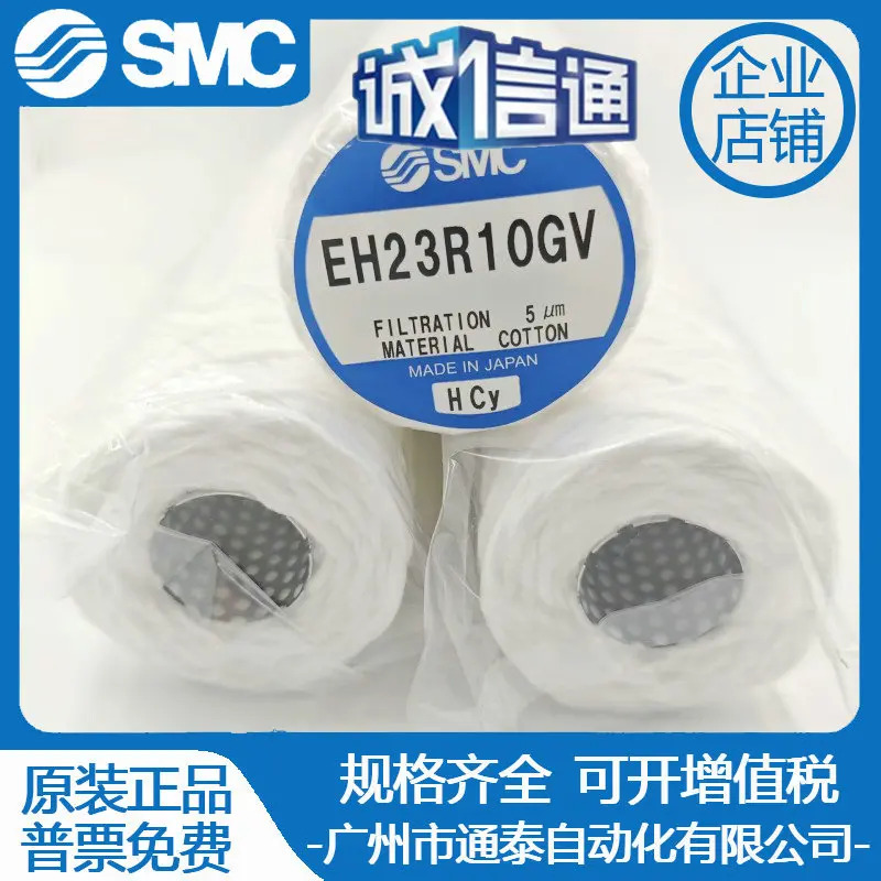 오리지널 SMC 필터 요소 EHM10A EHM11R10A EH15R10G EH23R10GV EHM15