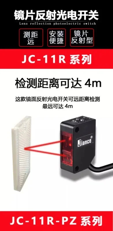 반사 광전스위치 회귀 센서 물체장거리 감지 투명 필름 병