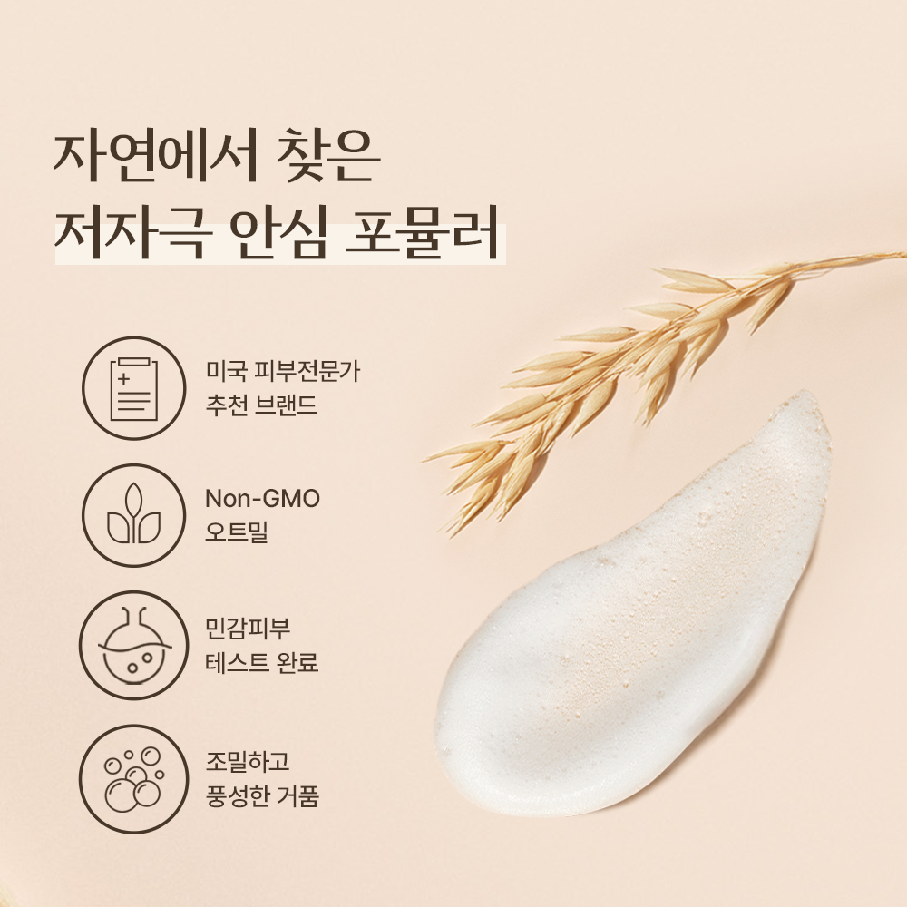 아비노 고보습바디워시 민감피부 스트레스릴리프 선물 고민 쉽게 해주는 세척과 관리 체크포인트