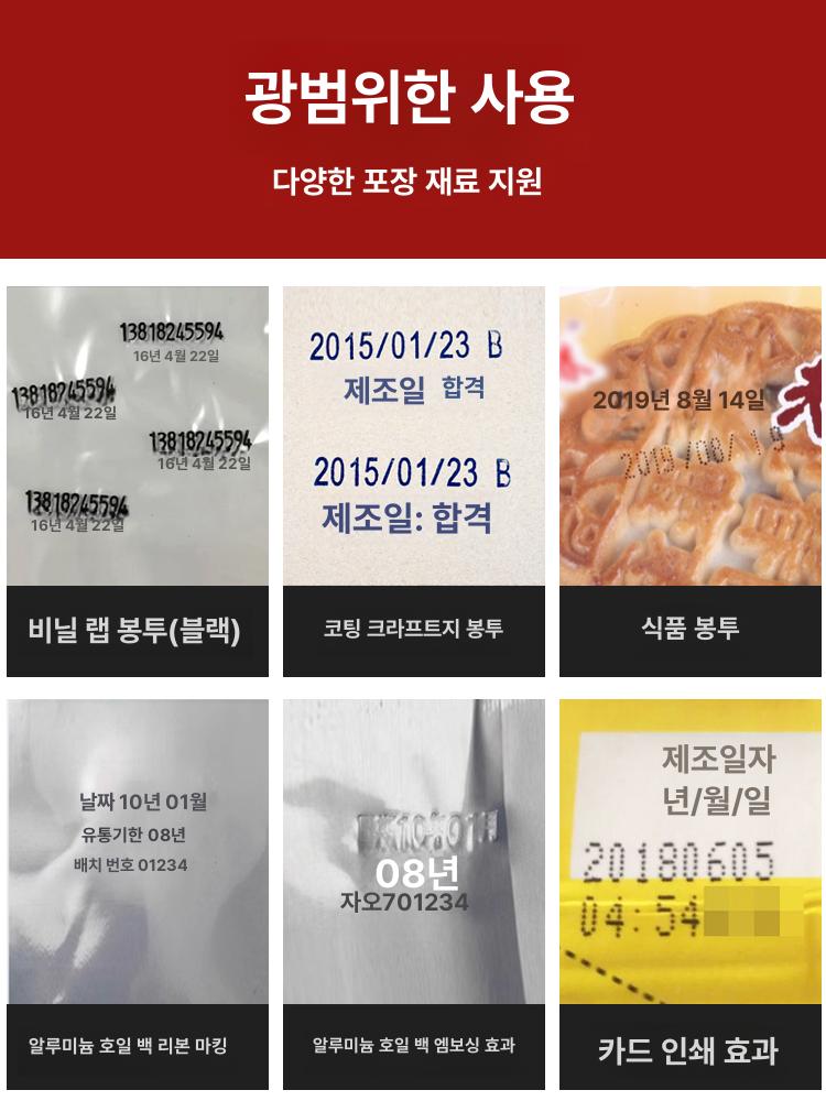 날짜 도장 스탬프 자동 넘버링 인쇄기 유통기한 각인 머신 날인기 스탬핑 소비 기한 - 상세 이미지 2