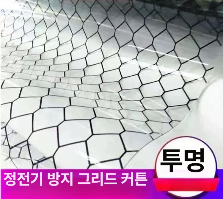 정전기방지 벌집형 난연 투명비닐 산업용 메시 필름 시트 덮개 - 상세 이미지 2