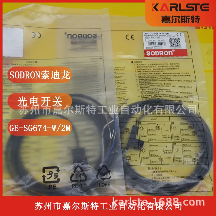 2025년형 새 소딜론 SODRON 슬롯 광전스위치 GE-SG674-W