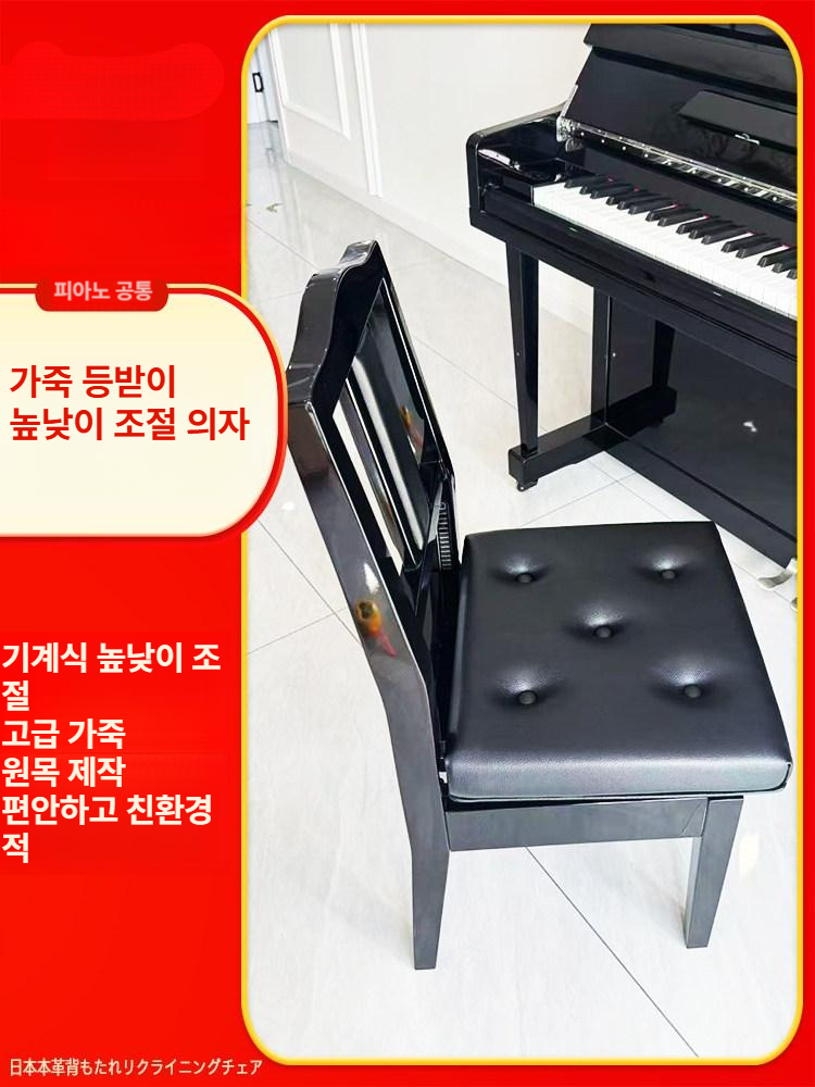 높이조절 의자 공연 블랙 리프팅 쿠션 체어 연주용 음악학원 리프트 악기 연습실 - 상세 이미지 4