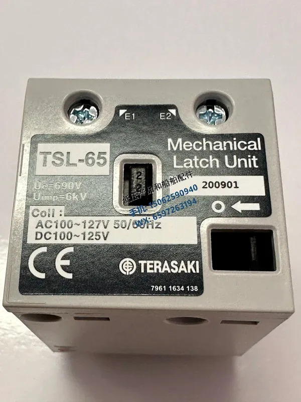 테라사키 테라자키 접촉기 기계식 래치 유닛 TSL-65 100-127V 신