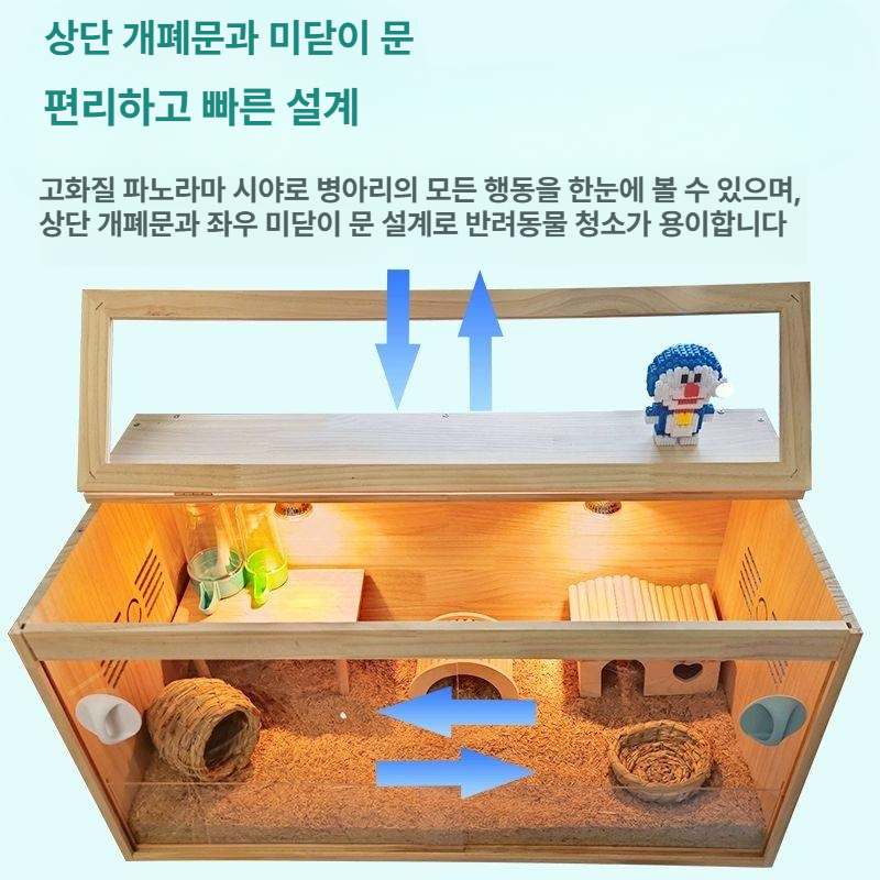햄스터 아크릴 케이지 풀세트 온도조절 이중도어 투명 내구성 조명 - 상세 이미지 5