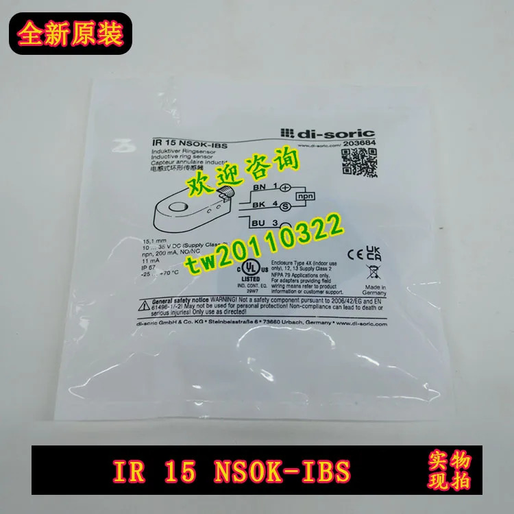 물리 독일 디소릭 링 센서 IR 15 NSOK-IBS 협의