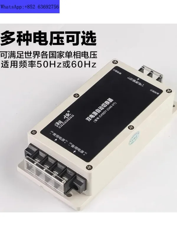 5000W 연속 정전 이전원 자동 변환기 이자동 스위칭 스위치 220V 상수