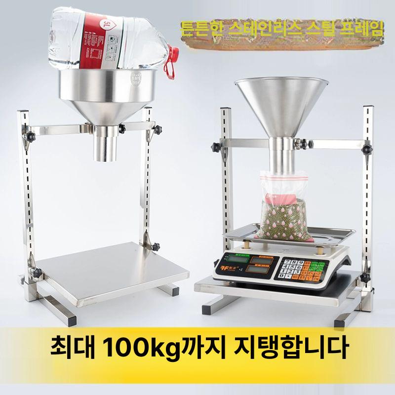 분말충진 포장깔때기 스탠드형 베이킹 소분용 원뿔 분말 포장 보조 도구 - 상세 이미지 2