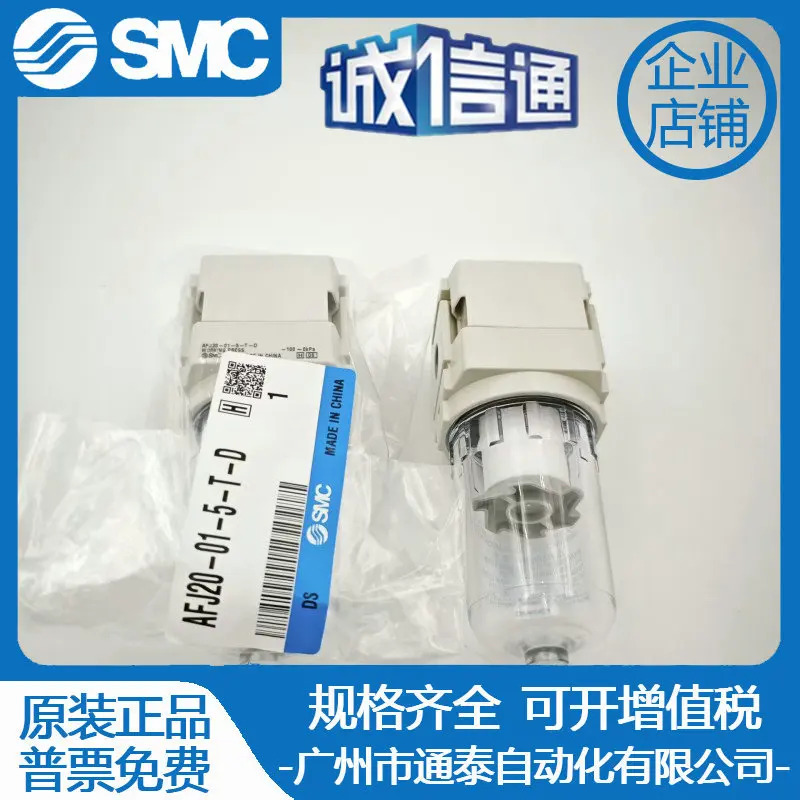 일본 SMC 새 필터 AFJ20-01-5-T-D 정시