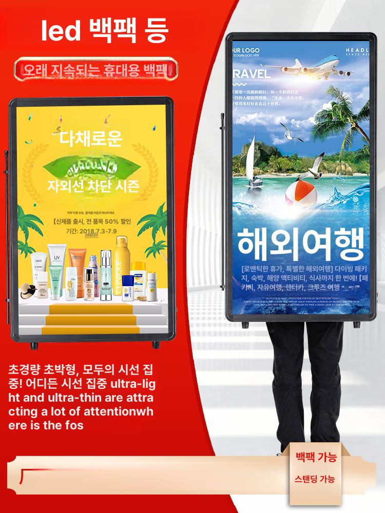 LED 배너 광고판 배낭형 스탠드 입간판 조명 라이트패널 홍보판 현수막 안내 - 상세 이미지 2