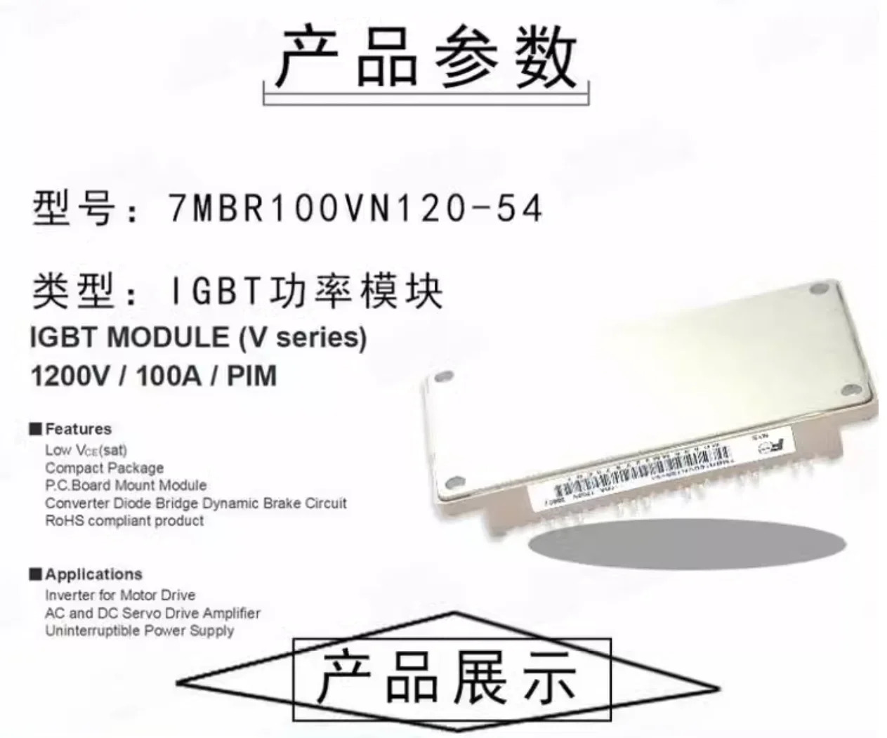 7MBR100VN120-54 전력 변환 인버터 IGBT 모듈 100A1200V