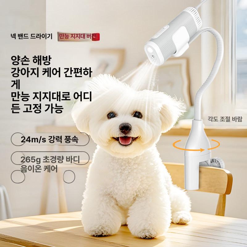 반려견드라이기 애견그루밍 강아지건조기 저소음펫드라이어 빠른건조 손자유 - 상세 이미지 5