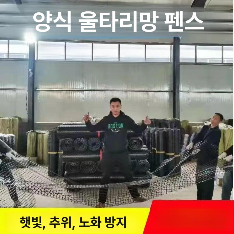 닭장망 플라스틱 펜스 롤 양계망 가축사육장 방목 울타리 방지망 - 상세 이미지 4