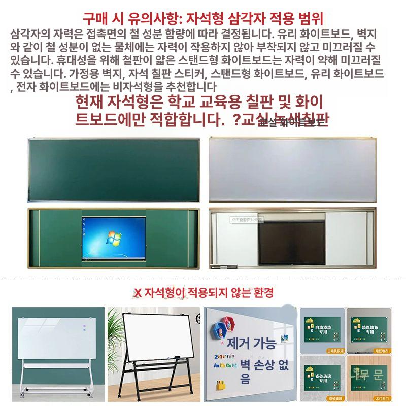 대형 삼각자 교사용 콤파스 교육용 콤퍼스 각도기 교구 분도기 컴퍼스 삼각형 선생님 - 상세 이미지 2