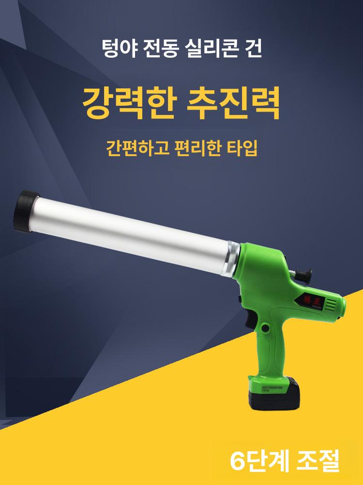 무선 실리콘 코킹건 충전식 접착제 실런트건 배터리 파워툴 본드총 - 상세 이미지 4