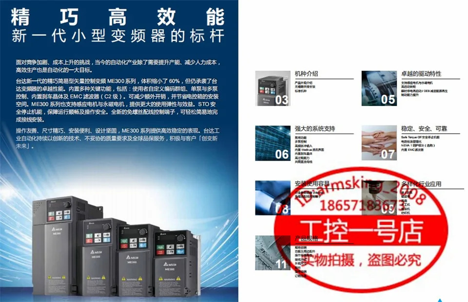 델타 ME300 시리즈 인버터 VFD0A8ME21ANNAA 100W 220V 신