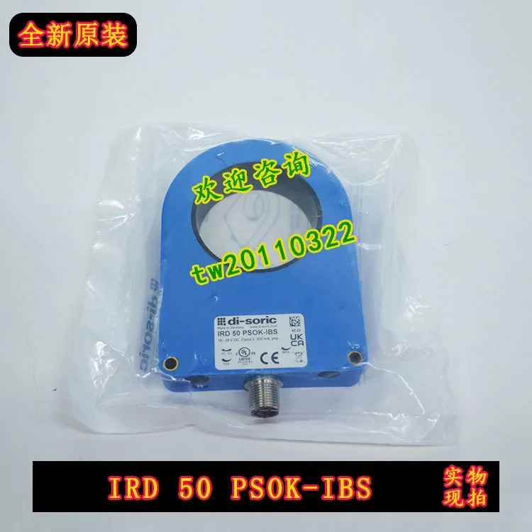 IRD 50 PSOK-IBS 독일 데슈오 루이 디 소릭 링 스위치 신
