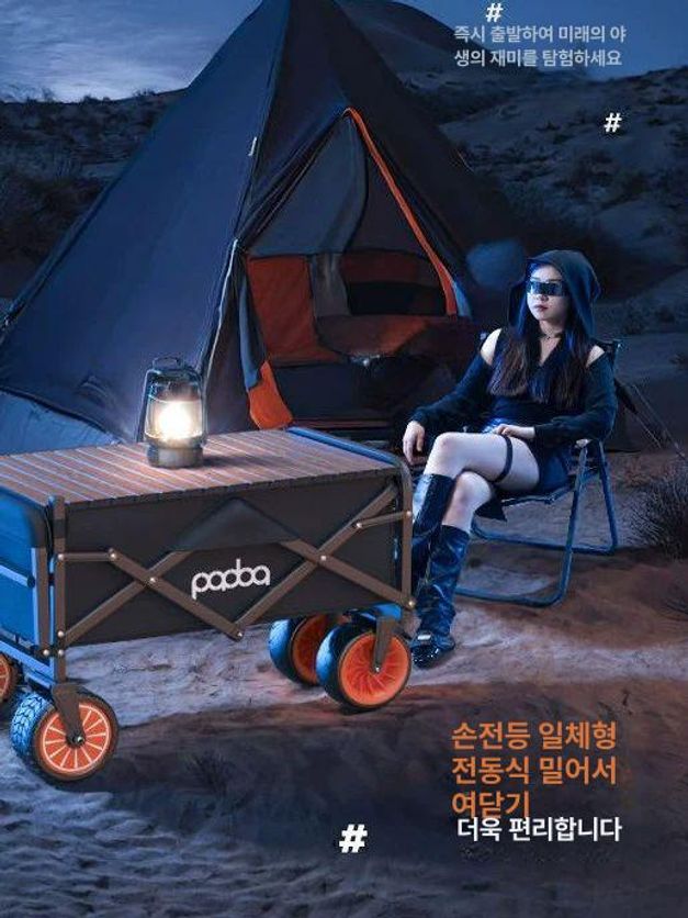 전동웨건 캠핑카트 야외용품 운반수레 접이식 이동식 손수레 끌차 - 상세 이미지 4
