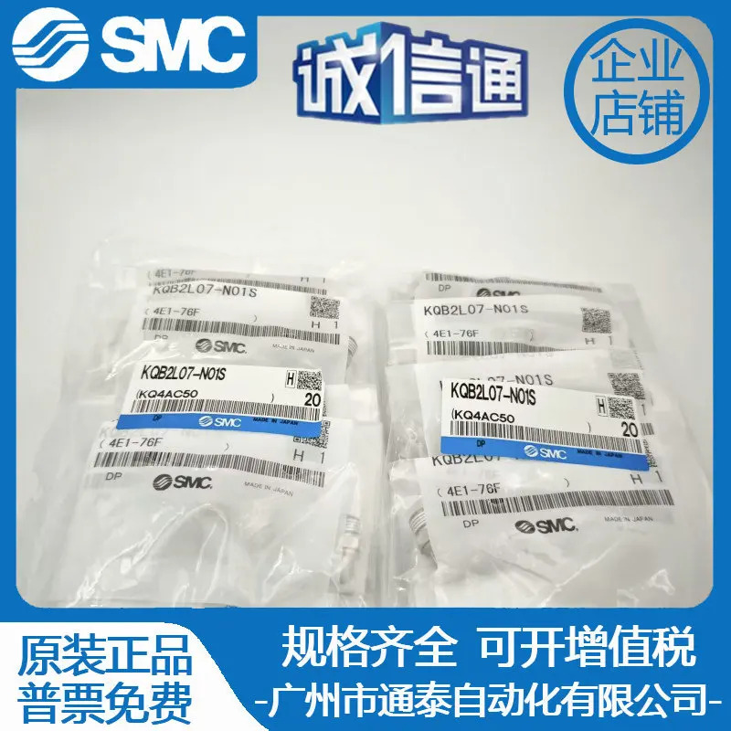 일본 SMC 커넥터 오리지널 KQB2L10-03S-X1114 KQB2L07-N01S