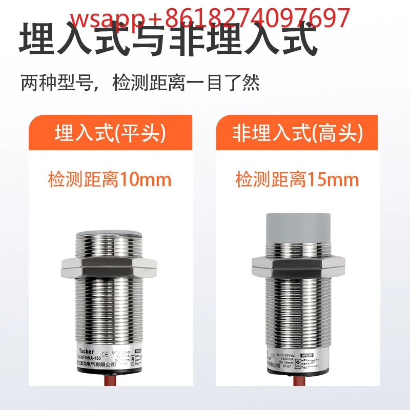 고온 내성 150 스위치 M30 DC 3 선 NPN 정상 개방 24V 방수 TA-30M15NA-150