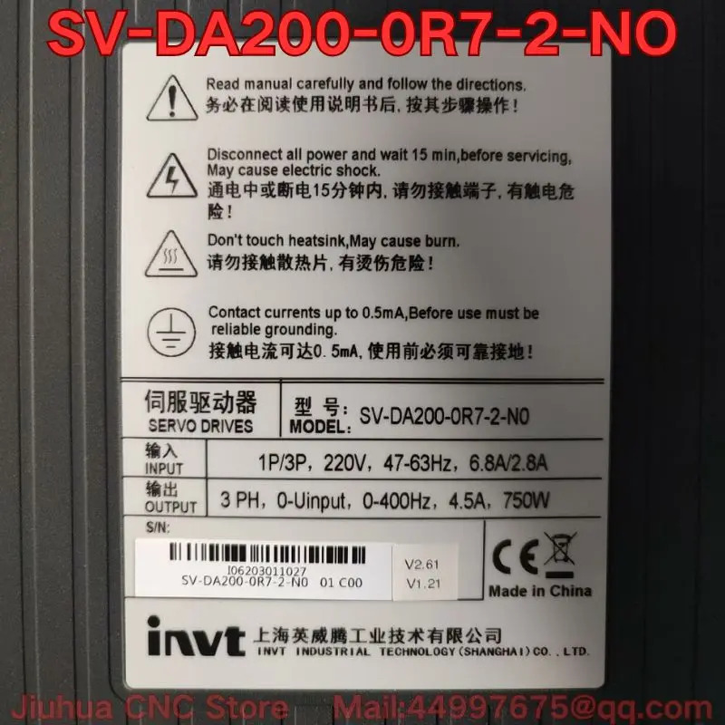 SV-DA200-0R7-2-NO 서보 드라이브