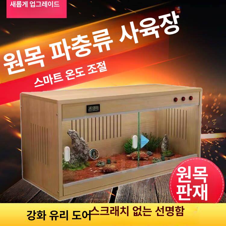 온도조절 사육장 크레스티드게코 키우기 레오파드게코 파충류 테라리움 거북이케이지 - 상세 이미지 2