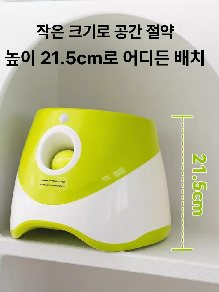 장난감 강아지공발사기 볼 혼자놀기 반려견 테니스공 훈련기 피칭 자동발사기 - 상세 이미지 5
