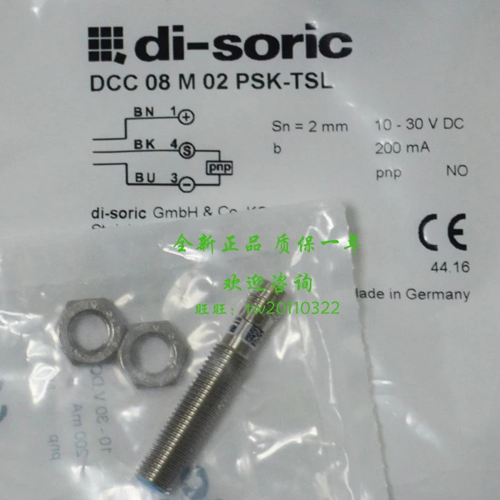 독일 Di-soric Desorui 센서 DCC 08 M 02 PSK-TSL
