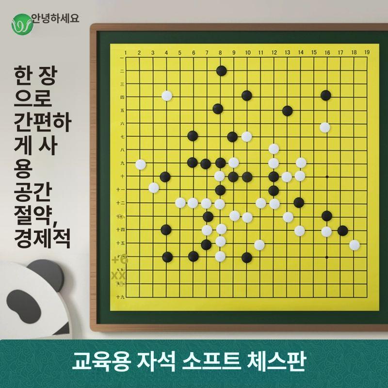 자석 교육용 바둑판 칠판 붙이는 보드 강의용 복기 스탠드형 대형 체스판 - 상세 이미지 2