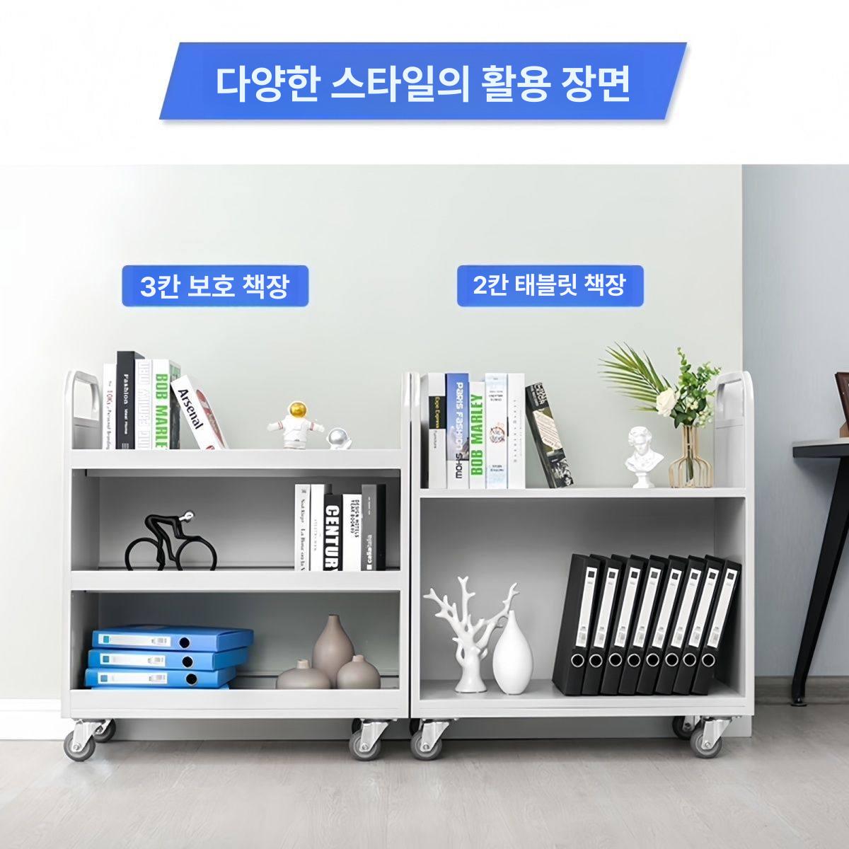 책정리대 무소음 이동식 북카트 학교 도서관 수납 버킷트럭 운반용 - 상세 이미지 5