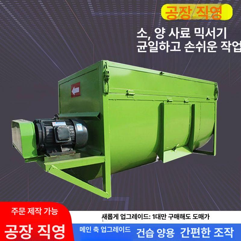 TMR 사료 배합기 곡물 조제 분쇄기 가축 사료 혼합기 자동 블레이드 믹서 - 상세 이미지 3