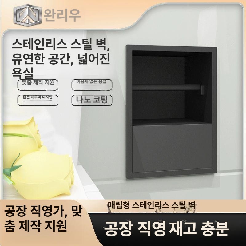욕실 화장지걸이 매립형 무타공 접착식 벽걸이 수납 선반 호텔형 홀더 - 상세 이미지 2