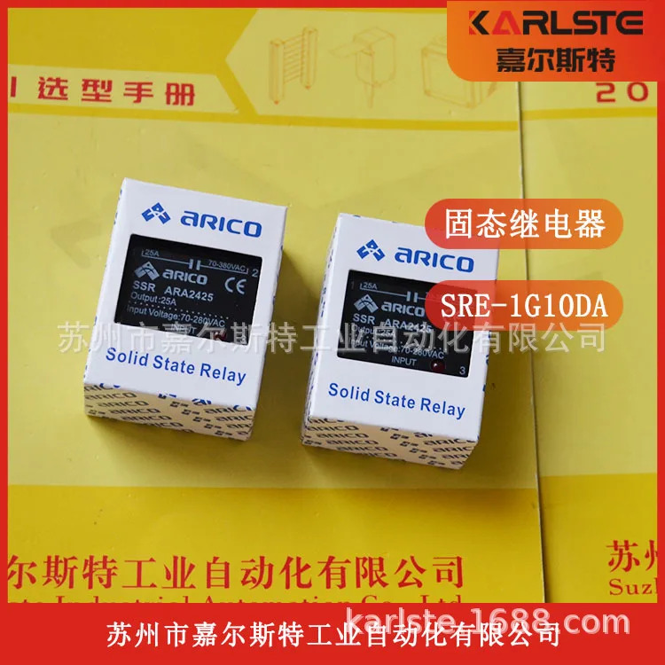 오리지널 대만 Changxin ARICO 솔리드 스테이트 릴레이 SSR ARA2425오신 것을 환영합니다