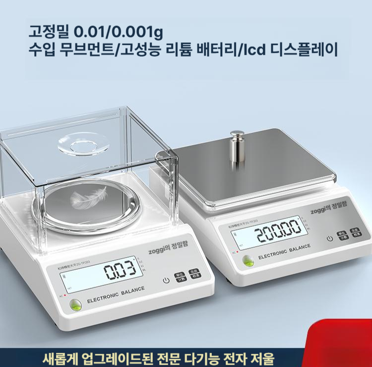 초정밀 정밀저울 베이킹 미량저울 사각판 원형 플레이트 계량 연구 측정 - 상세 이미지 2