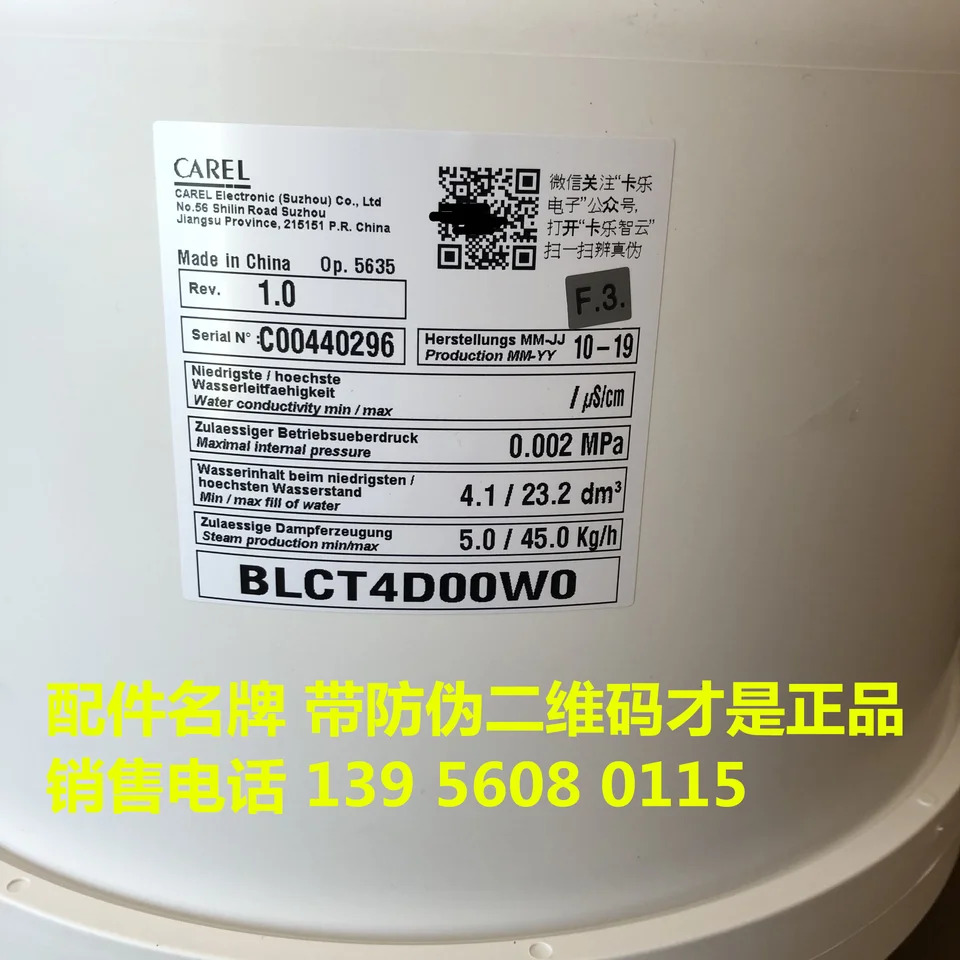 야시 에어컨 가습 버킷 BLCT4D00W0 380V 45kg