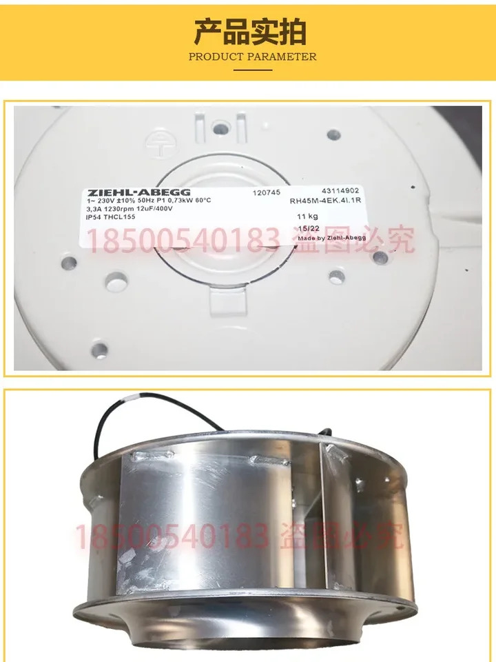 독일 ZIEHL-ABEGG 제록스 원심 냉각팬 RH45M-4EK.4I.1R 오리지널 신