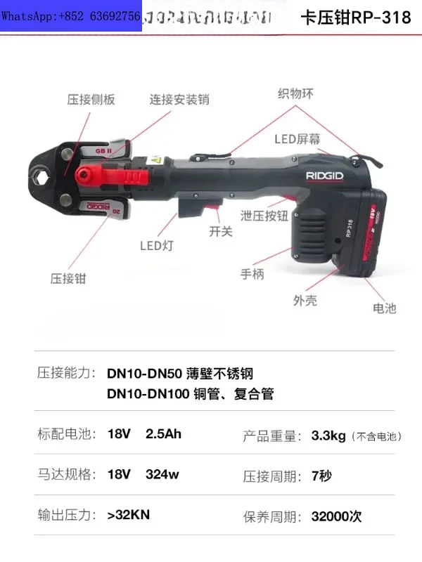 스테인리스 스틸 압착 전기 유압 파이프 기계 미국 호주 표준 RP318 클램프